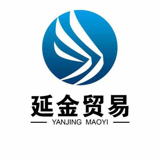 邯鄲市延金貿(mào)易有限公司