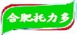 合肥托力多自動化科技有限公司