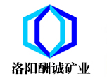 洛陽酬誠礦業(yè)有限責任公司