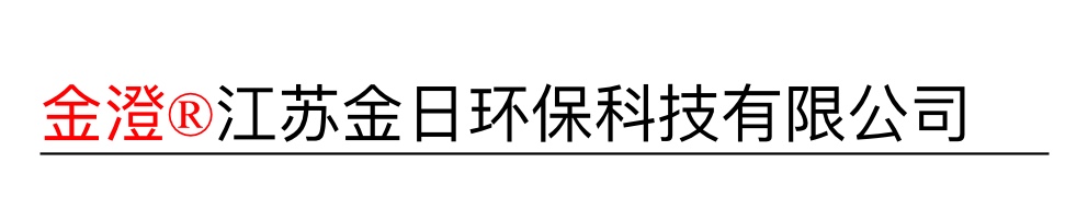 江蘇金日環(huán)?？萍加邢薰? width=